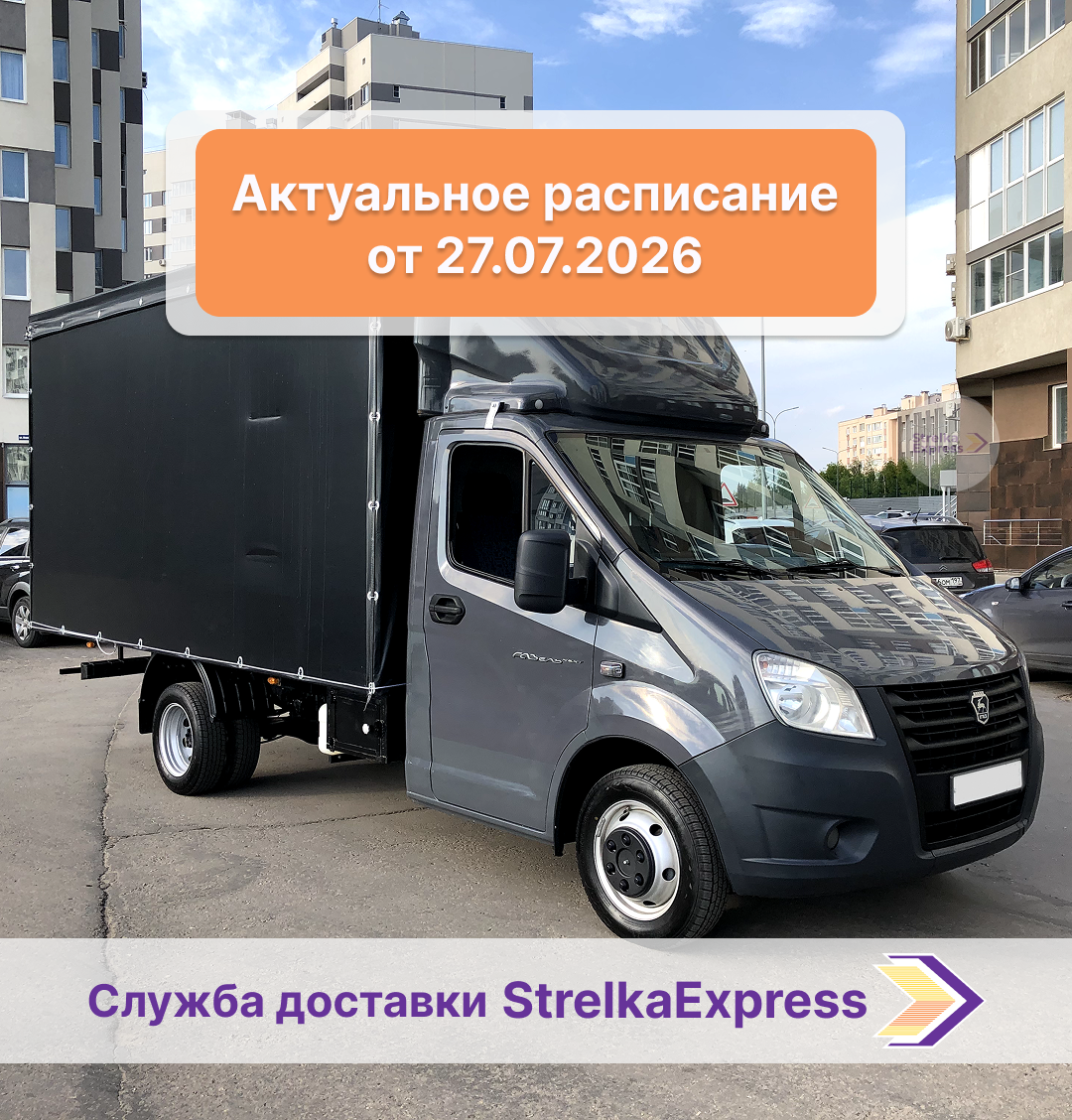 Отправка на склады Вайлдберриз, Озон, Яндекс Маркет, Мегамаркет, Магнит Маркет, Lamoda, Золотое Яблоко из Нижнего Новгорода