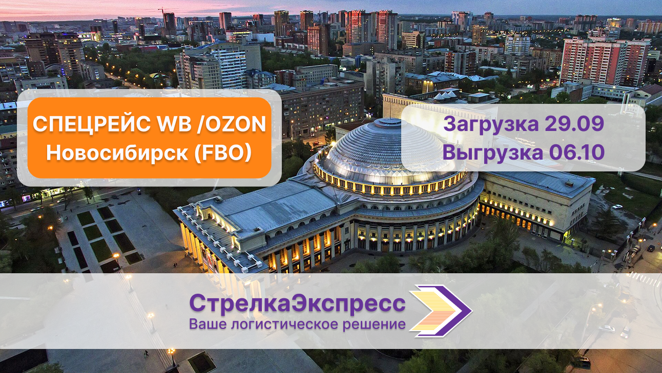 Отправка на склады Wildberries, Ozon, Яндекс Маркет, Мегамаркет, Магнит Маркет, Lamoda, Золотое Яблоко